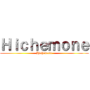 Ｈｉｃｈｅｍｏｎｅ (Hichemone)