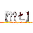 【ŠǾÚŁ】 (Clan Agar.io)