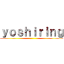 ｙｏｓｈｉｒｉｎｇ ()