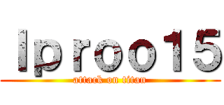 Ｉｐｒｏｏ１５ (attack on titan)