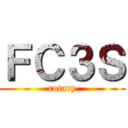ＦＣ３Ｓ (rotary)