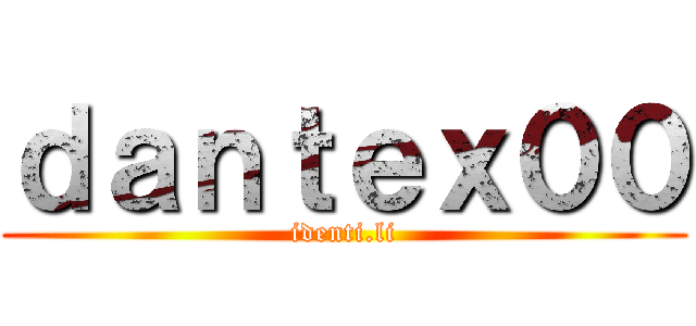 ｄａｎｔｅｘ００ (identi.li)
