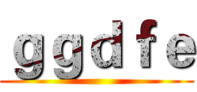 ｇｇｄｆｅ ()