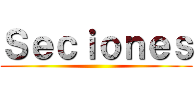 Ｓｅｃｉｏｎｅｓ ()