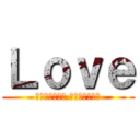 Ｌｏｖｅ (不在乎曾經擁有 只在乎是否擁有)