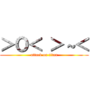 ＞Ｏ＜ ＞～＜ (attack on titan)