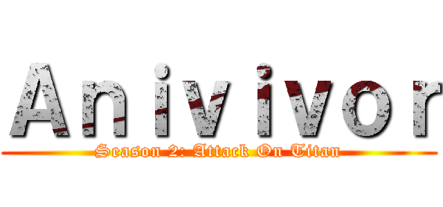 Ａｎｉｖｉｖｏｒ (Season 2: Attack On Titan)