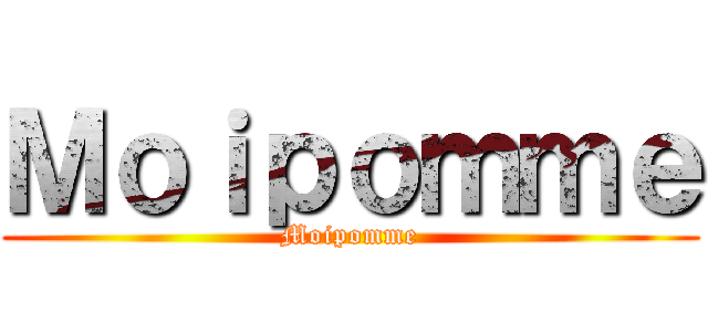 Ｍｏｉｐｏｍｍｅ (Moipomme)