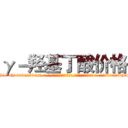 γ－羟基丁酸价格 (γ-羟基丁酸价格【电-话151x68344x817-Q1065427042元-吉-药-业】我们做的是长期生意,靠的是老客户长期支持 γ-羟基丁酸价格在发表了一篇http://sngk.net/o42UV6

参考消息网我们做的是长期生意,靠的是老客户长期支持也许我们早该意识到，就连鲍勃·霍斯金斯（金球奖戏剧类电影男主角 
)