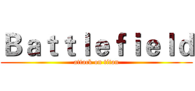 Ｂａｔｔｌｅｆｉｅｌｄ (attack on titan)