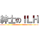 紳士のＩＬＨ (attack on titan)