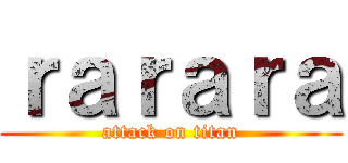 ｒａｒａｒａ (attack on titan)