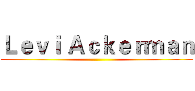 Ｌｅｖｉ Ａｃｋｅｒｍａｎ ()