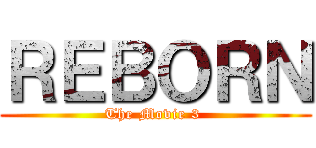 ＲＥＢＯＲＮ (The Movie 3 )