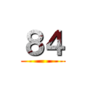８４ ()