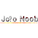 Ｊｏãｏ Ｎｏｏｂ (Sempre Noob)