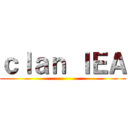 ｃｌａｎ ＩＥＡ ()