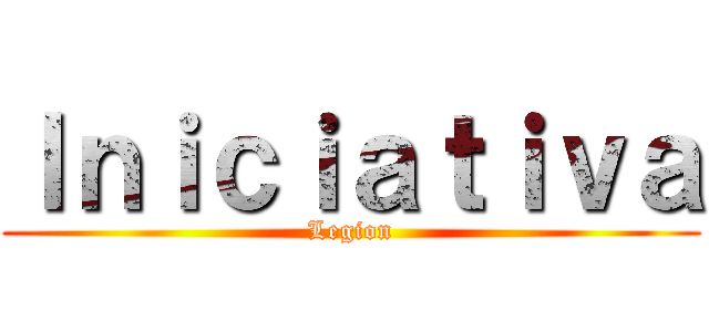Ｉｎｉｃｉａｔｉｖａ (Legion)