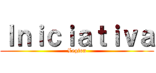 Ｉｎｉｃｉａｔｉｖａ (Legion)