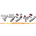 マラジャシ (Mara Yasi)