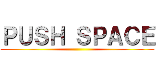 ＰＵＳＨ ＳＰＡＣＥ ()