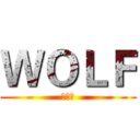 ＷＯＬＦ (字幕组)