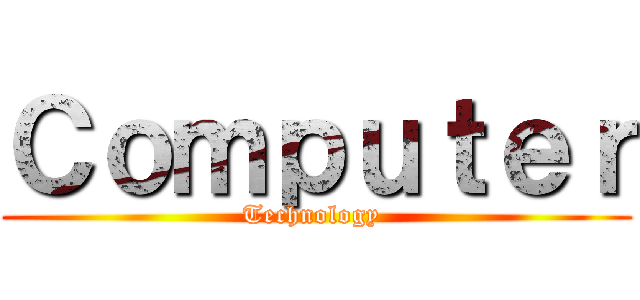 Ｃｏｍｐｕｔｅｒ (Technology )