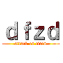 ｄｆｚｄ (attack on titan)