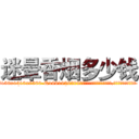 迷晕香烟多少钱 (迷晕香烟多少钱【电.话156x1318x7580-Q1991936399鑫宏药业】我们做的是长期生意,靠的是老客户长期支持
参考消息网2月20日报道 韩媒称，“剩女多、离婚率高的城市，房价一定会上涨。”这是中国经济学家金岩石2016年12月参加在上海举行的房地产相关论坛时说的话。
)
