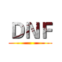 ＤＮＦ ()
