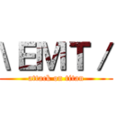 \ＥＭＴ／ (attack on titan)