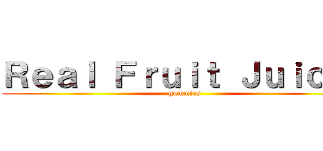 Ｒｅａｌ Ｆｒｕｉｔ Ｊｕｉｃｅ！ (gummies)