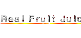 Ｒｅａｌ Ｆｒｕｉｔ Ｊｕｉｃｅ！ (gummies)