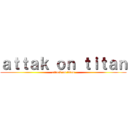 ａｔｔａｋ ｏｎ ｔｉｔａｎ (attack on titan)