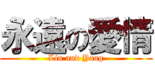 永遠の愛情 (Liu and Yang)