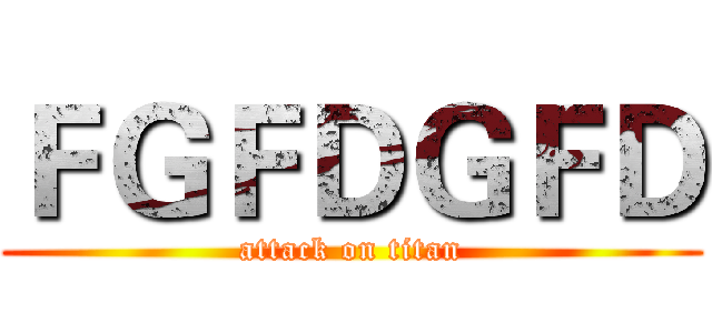 ＦＧＦＤＧＦＤ (attack on titan)