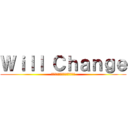 Ｗｉｌｌ Ｃｈａｎｇｅ (今一度考える、民商の存在意義)
