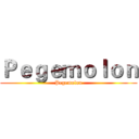 Ｐｅｇｅｍｏｌｏｎ (Pegemolon)