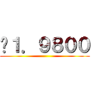 ¥１．９８００ ()