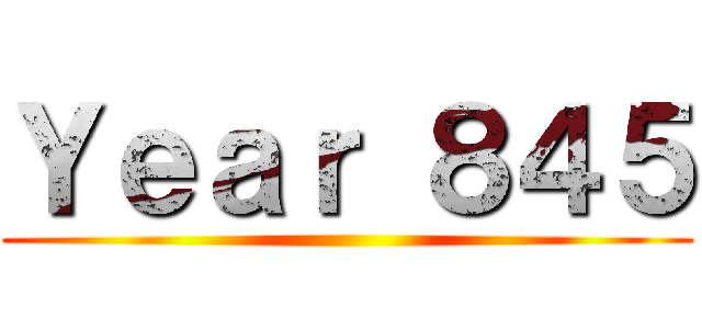 Ｙｅａｒ ８４５ ()