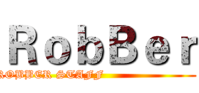 ＲｏｂＢｅｒ (ROBBER STAFF                         )