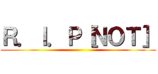 Ｒ．Ｉ．Ｐ［ＮＯＴ］ ()