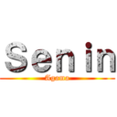 Ｓｅｎｉｎ (Agama)