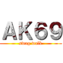 ＡＫ６９ (swag walk)