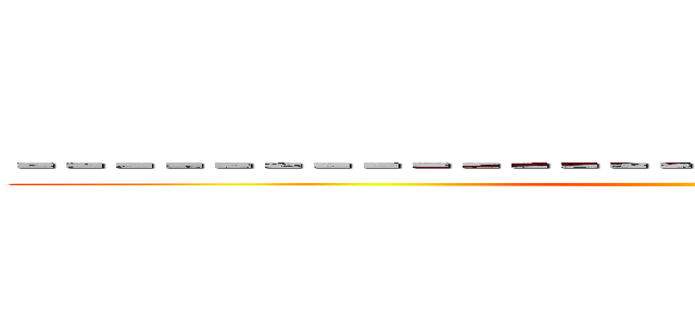 －－－－－－－－－－－－－－－－－－－－－－－－－－－－ ()