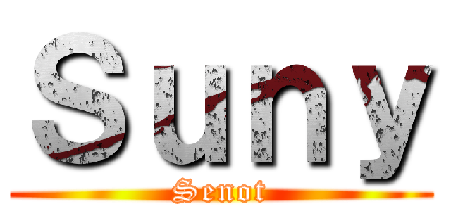 Ｓｕｎｙ (Senot)