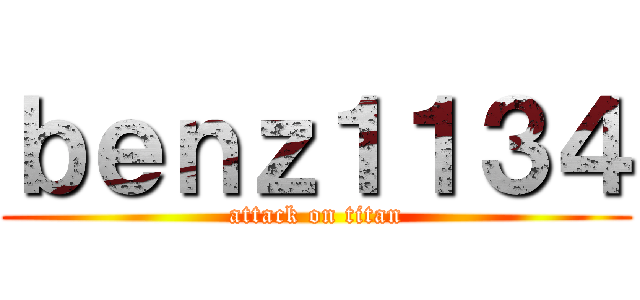 ｂｅｎｚ１１３４ (attack on titan)