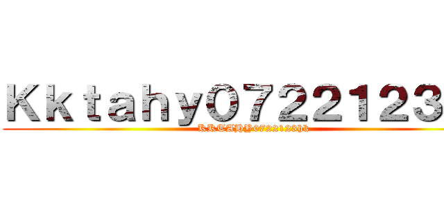Ｋｋｔａｈｙ０７２２１２３ｈｋ (KKTAHY0722123hk)