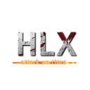 ＨＬＸ (attack on titan)