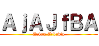 ＡｊＡＪｆＢＡ (Anime Arkadia)